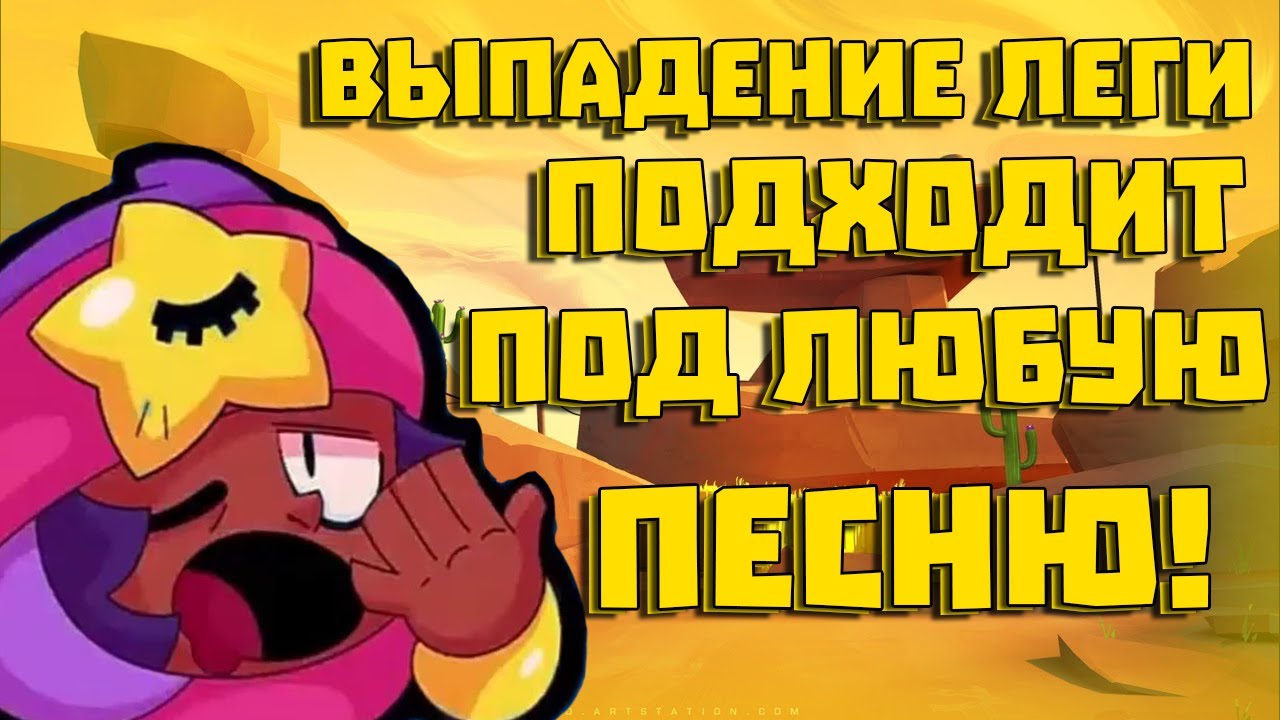 ВЫПАДЕНИЕ ЛЕГИ ПОДХОДИТ ПОД ЛЮБУЮ ПЕСНЮ!