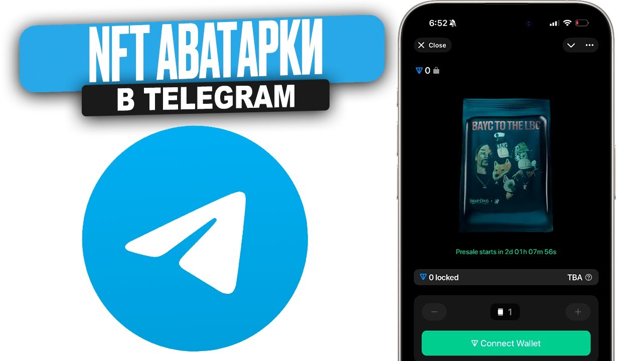 NFT АВАТАРКИ в Telegram  СКАМ или ГЕМ?