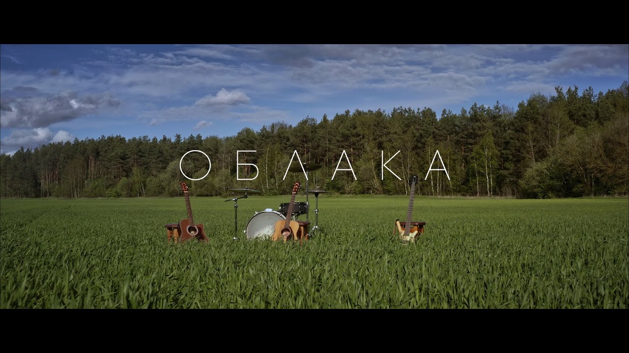 Бедлам 444 - Облака