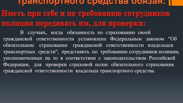 Обязанности участников ДД 2