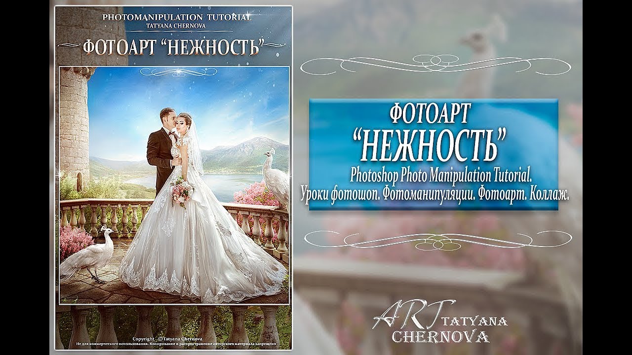 Фотоарт «Нежность. Превью»