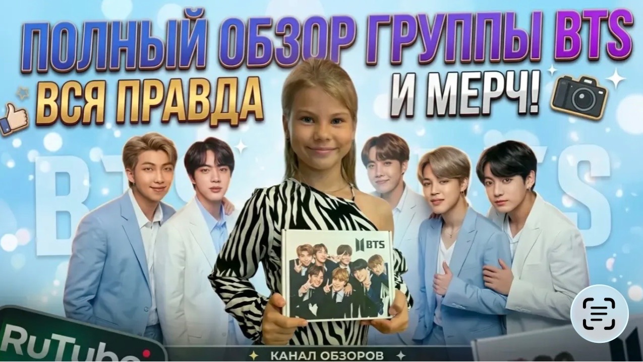 Обзор группы BTS
