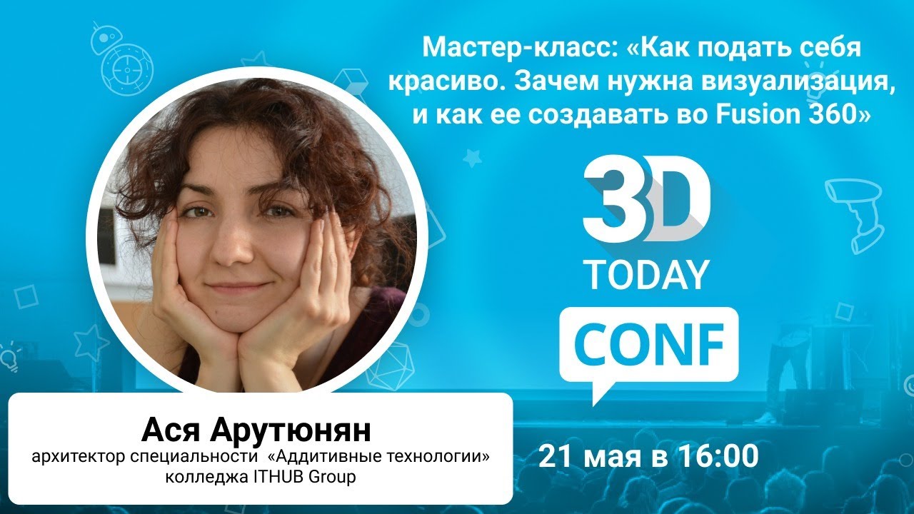 Как подать себя красиво. Зачем нужна визуализация и как ее создавать во Fusion 360