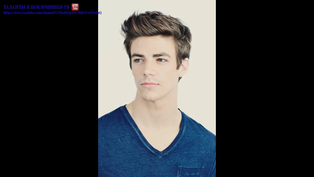 Грант Гастин (Grant Gustin)