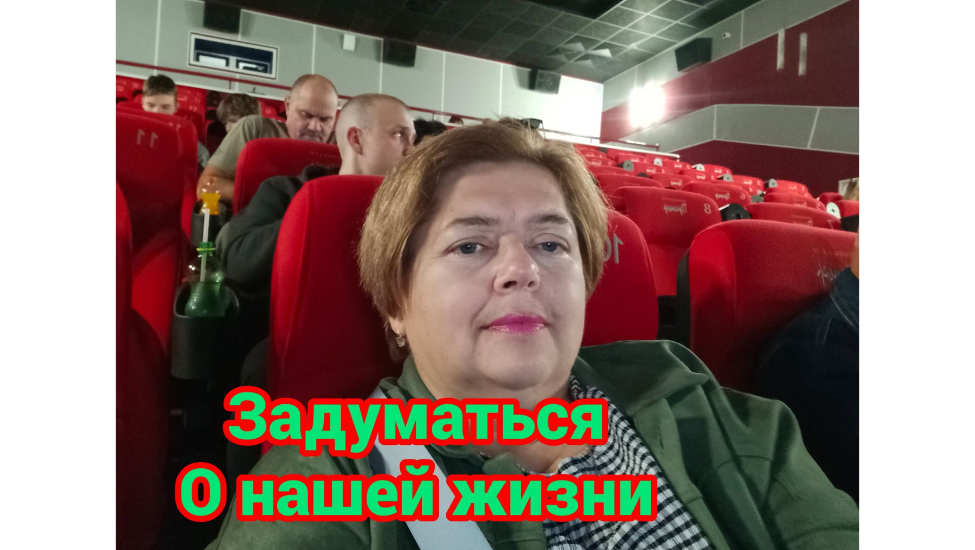 В Центре ЕйскаТряхнём молодостьюЗагадали желание