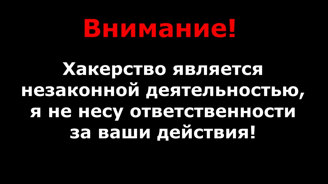5 хак для андройда без рут прова