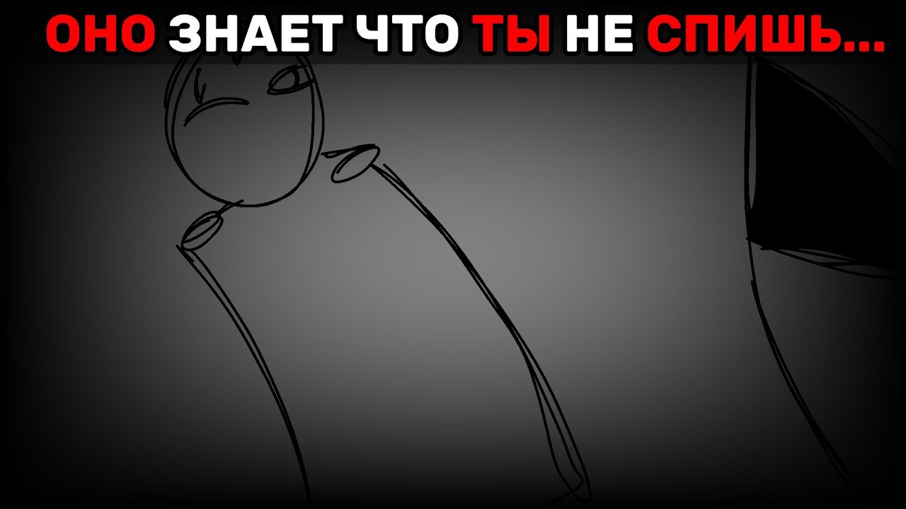 НЕ ПРОСЫПАЙСЯ ЕСЛИ ВИДИШЬ СЕБЯ Автор оригинала: Dead Signal VHS