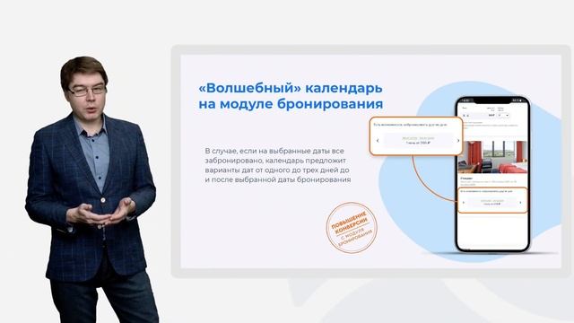 9 вариант трансляции - Спикер стоя  презентация