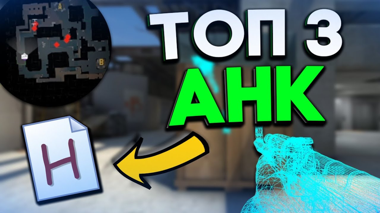 ТОП 3 AHK СКРИПТОВ ДЛЯ КСГО CS:GO