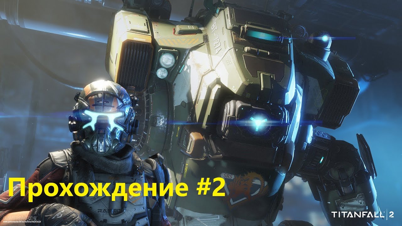 Titanfall 2 Прохождение #2 Дружба с Титаном