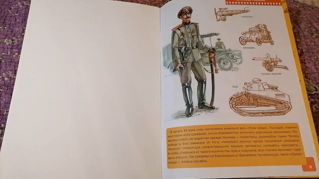 Защитники отечества. Школа семи гномов