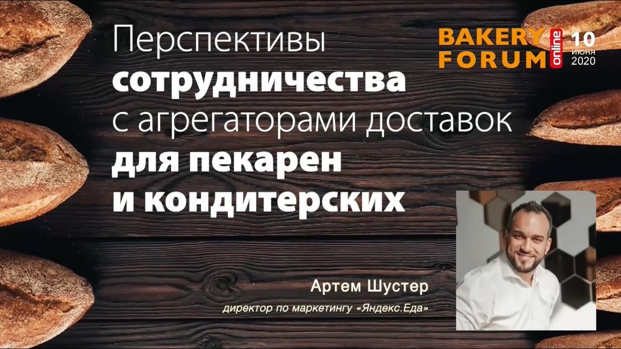 Пекарни кондитерские и агрегаторы доставок