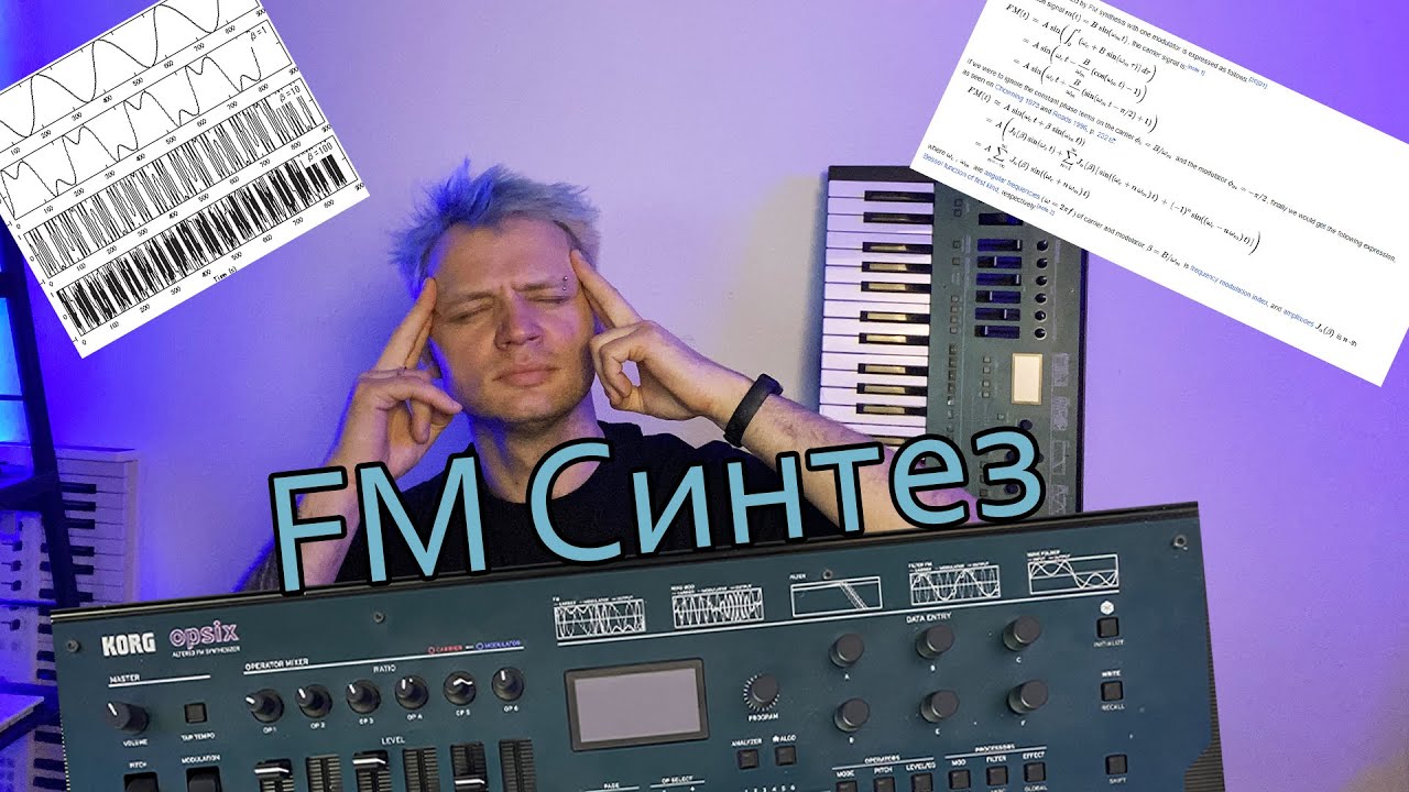 FM Синтез і що з ним робити. FM synthesis tutorial