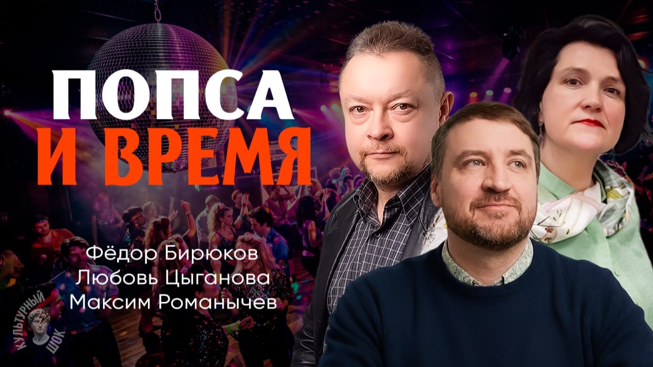 Живой звук против нейронки или Почему необходим образ врага  Романычев  Цыганова  Бирюков