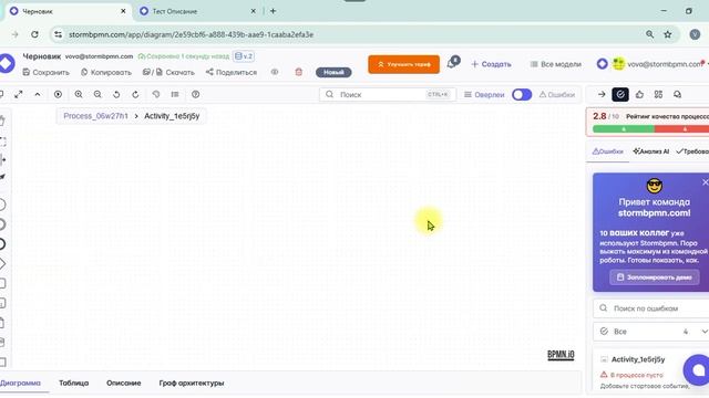 StormBPMN. Создание свёрнутого подпроцесса