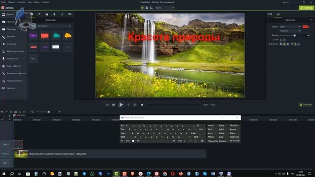 Camtasia Studio 9 Как совершить анимированные действия с текстом