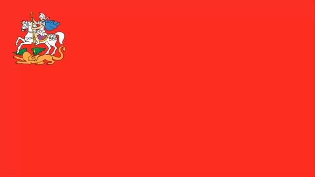 Flag of Moscow Oblast - Russia