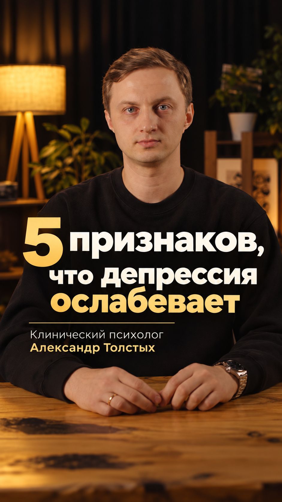 Пять признаков того, что ваша депрессия ослабевает