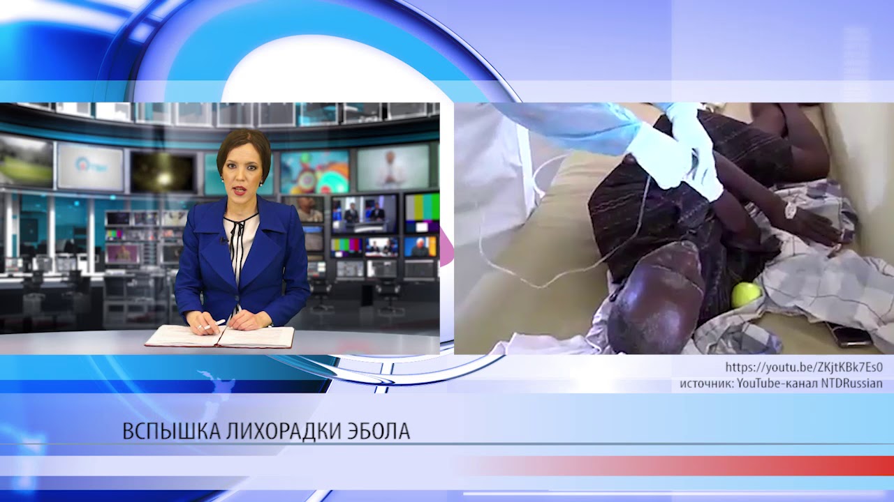 Вспышка лихорадки Эбола