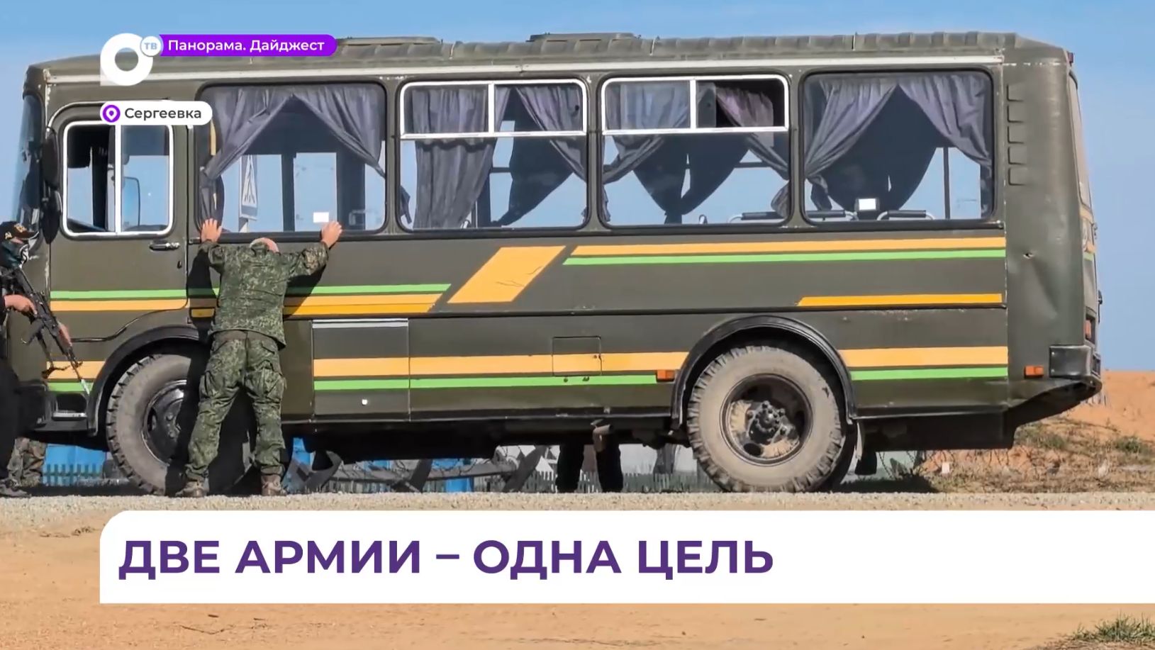 Учения вооружённых сил  России и Шри-Ланки впервые прошли на территории приморского полигона