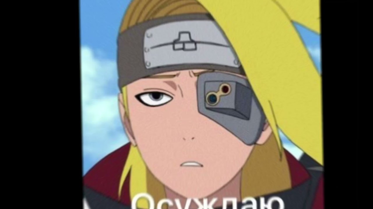 Эдит Дейдара Акацуки Аниме Наруто: