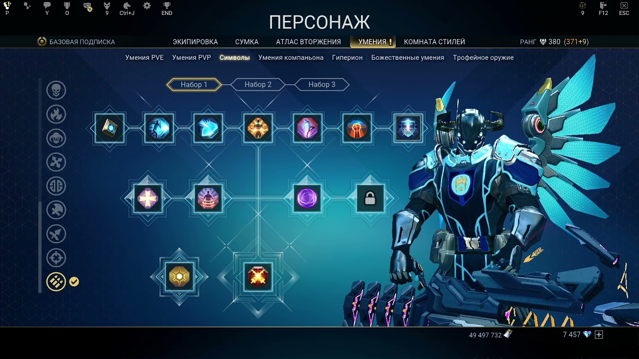 СКАЙФОРДЖ 2021 штурмовик мой вариант символов и экипировки