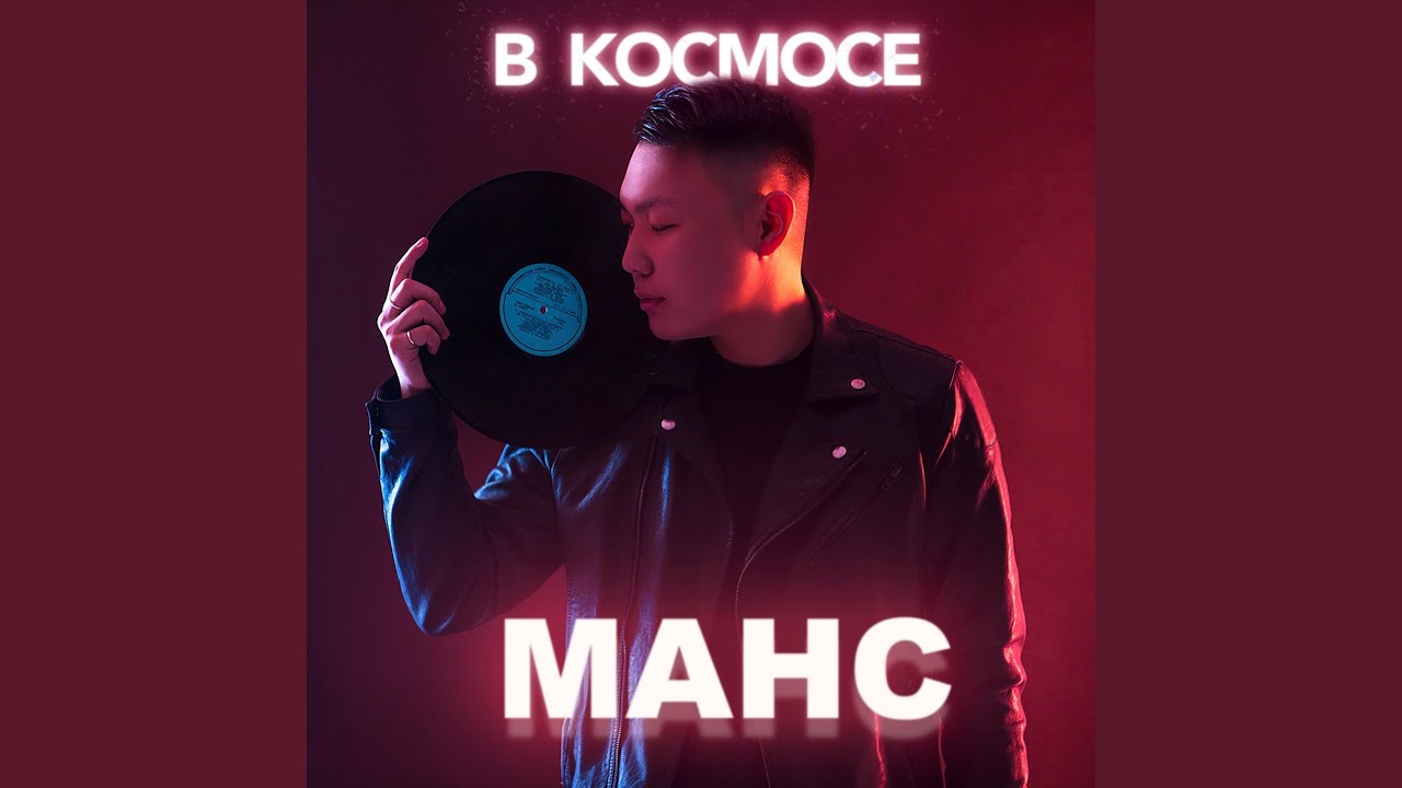 В космосе