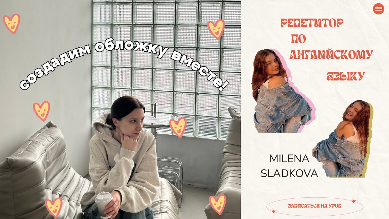 Создаем главный экран для taplink пошаговая инструкция как создать дизайн для taplink?