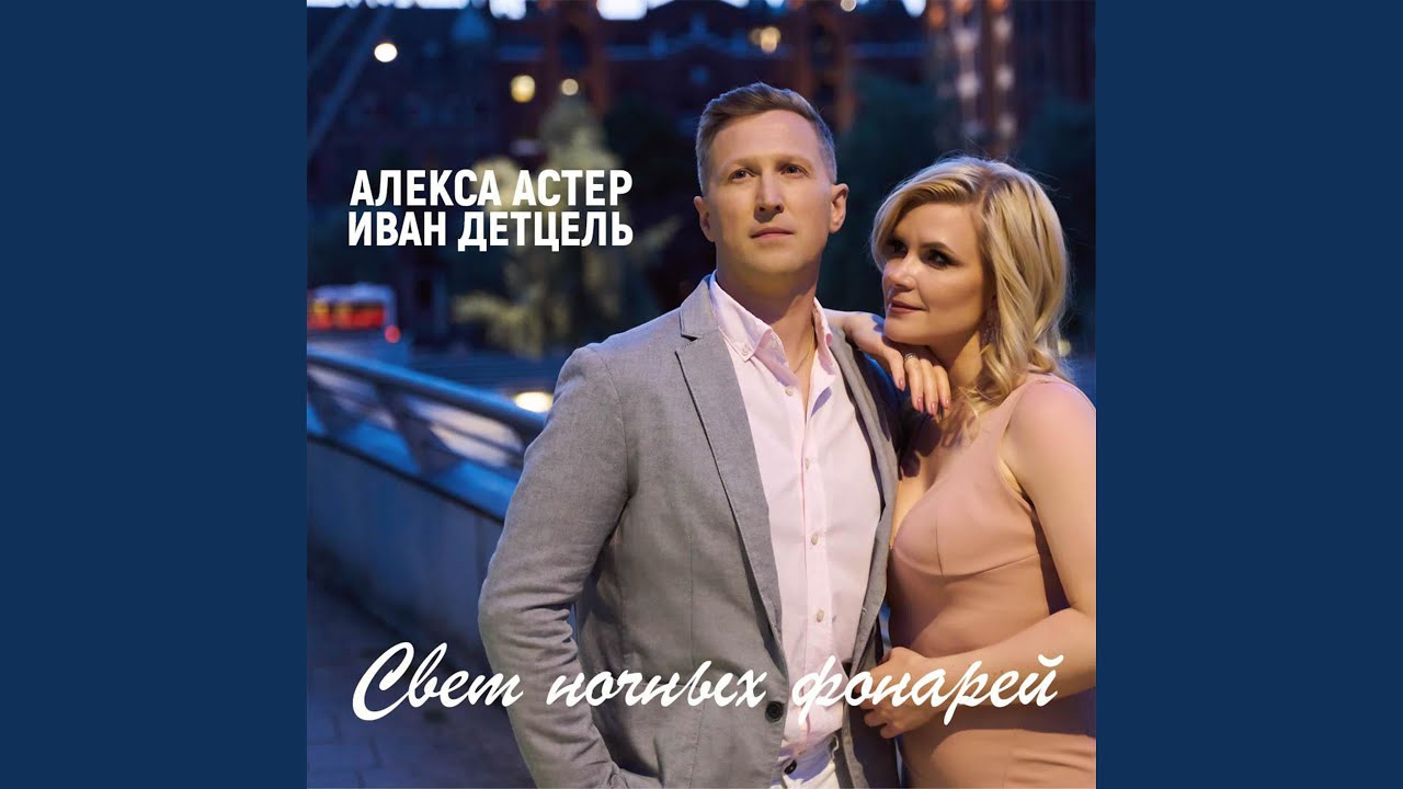 Свет ночных фонарей