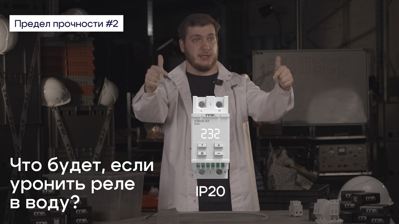 Мы утопили реле в ЦПС и воде - что с ним стало?