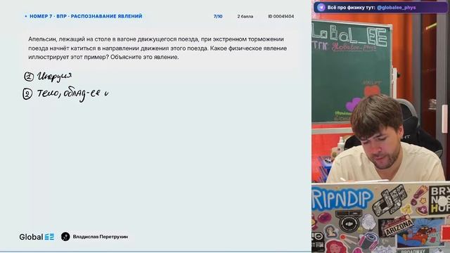 Явление инерции