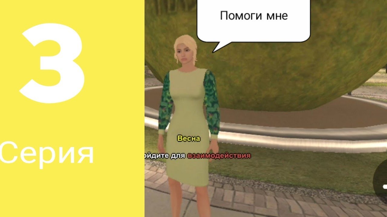 Мигающий свет