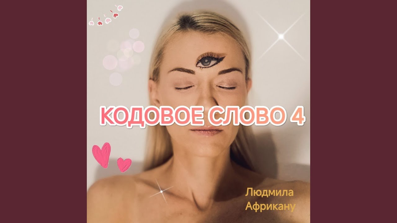 ЗНАНИЕ