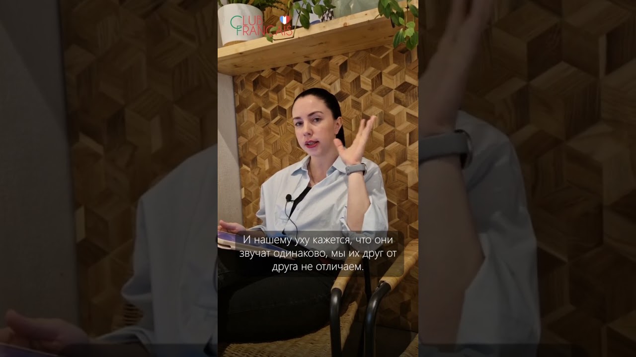 Отличается ли французское произношение от русского?