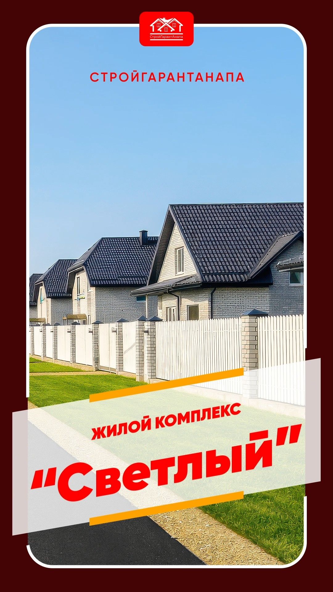  КП Светлый: стиль комфорт и полная готовность к жизни!