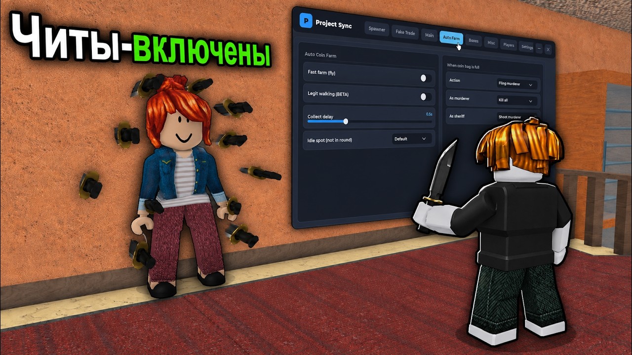 ЛУЧШИЙ СКРИПТ НА АВТО ФАРМ MM2  ПРИВАТНЫЙ СКРИПТ  Murder Mystery 2 