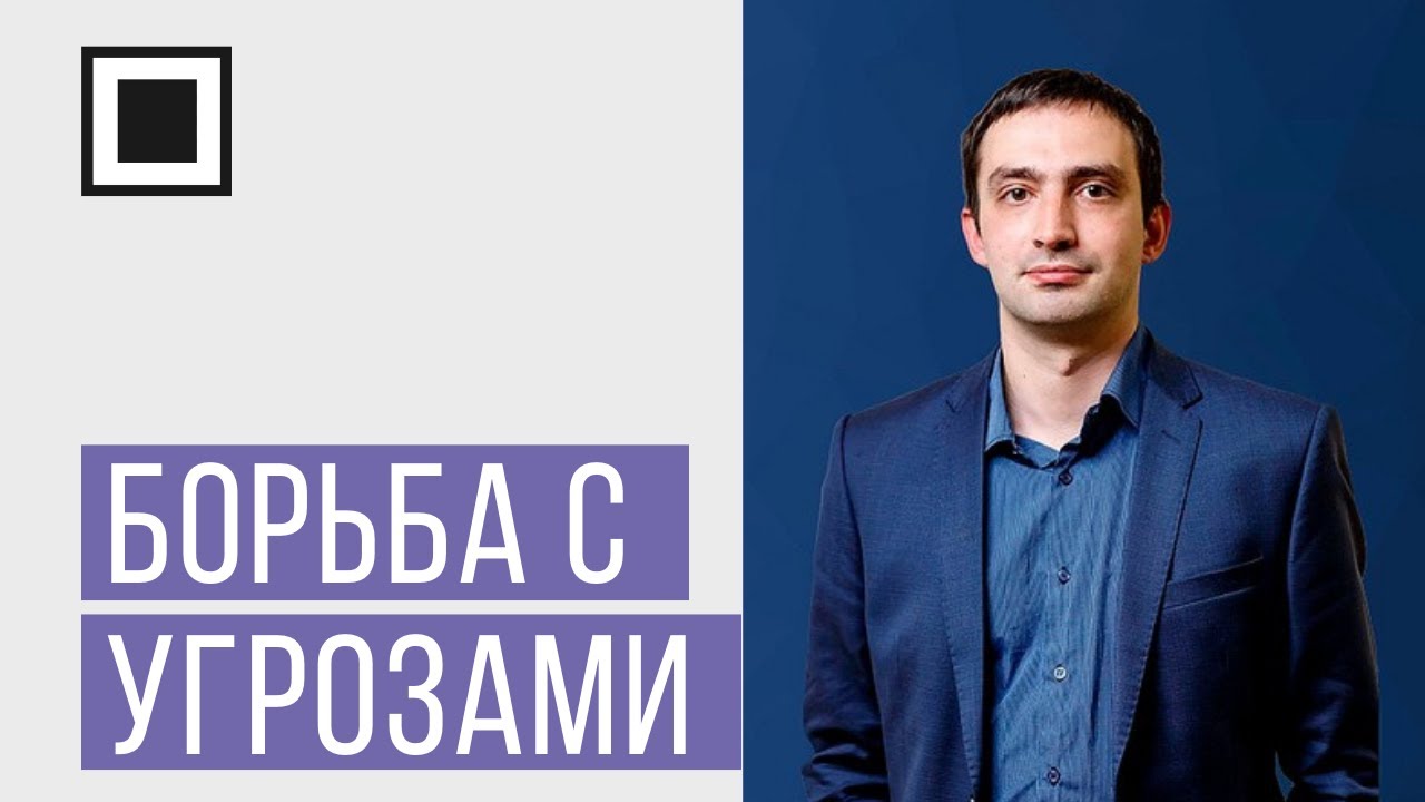RuSIEM - как бороться с современными угрозами