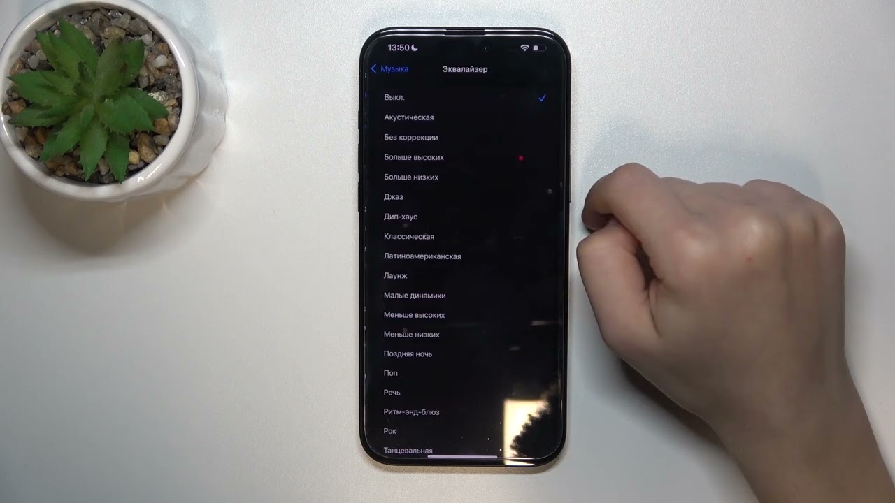 APPLE IPhone 16 Pro Max | Как открыть настройки эквалайзера на IPhone 16 Pro Max
