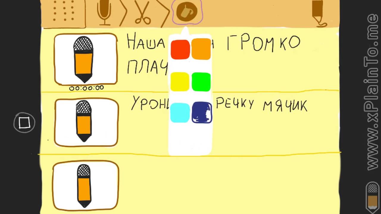 Как сделать объясняшку
