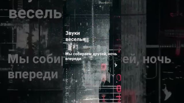 звуки веселья Razzy slash