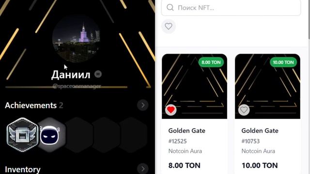 NFT награды от Not Games