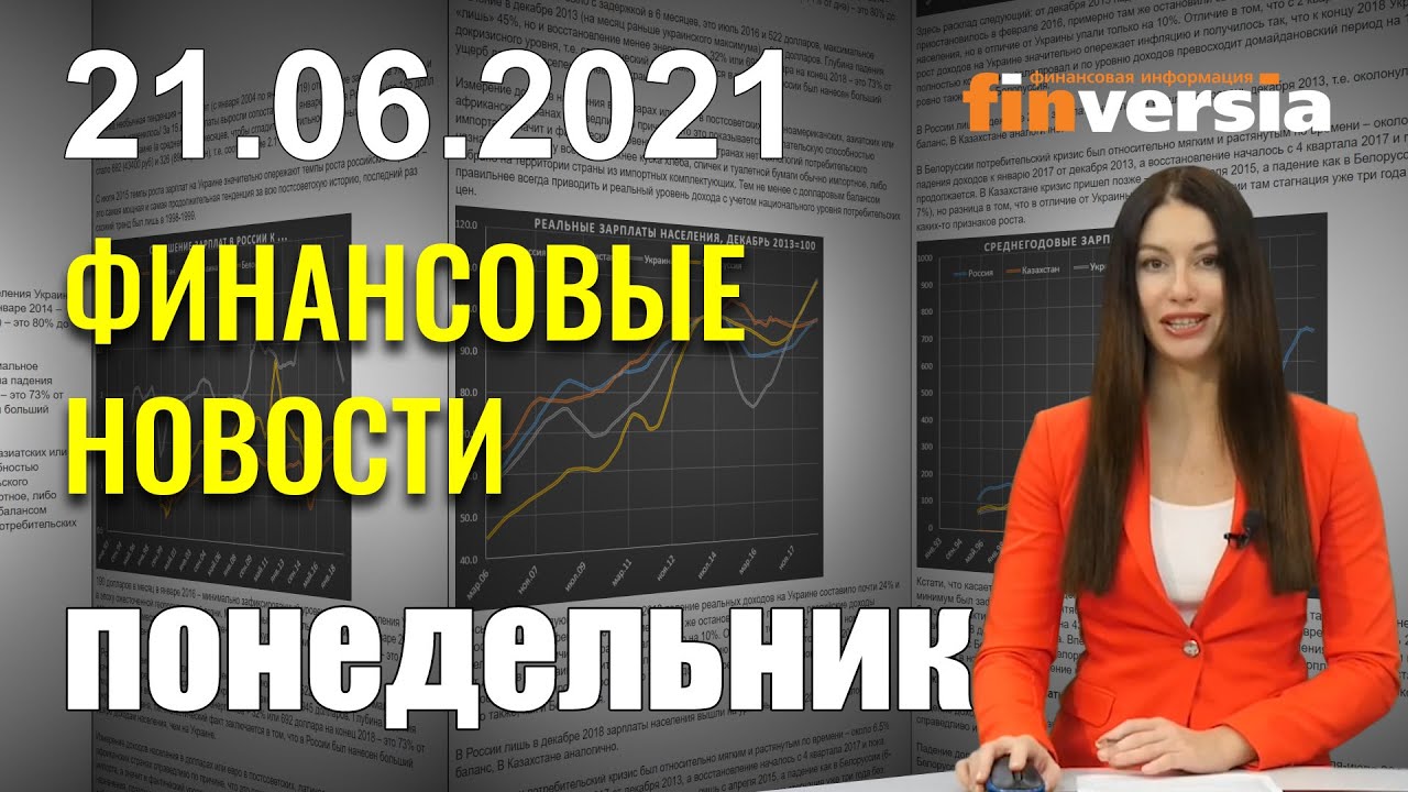 Прогноз: снижение цен на нефть. США: IPO биотех. компаний. Мировая торговля: новые проблемы