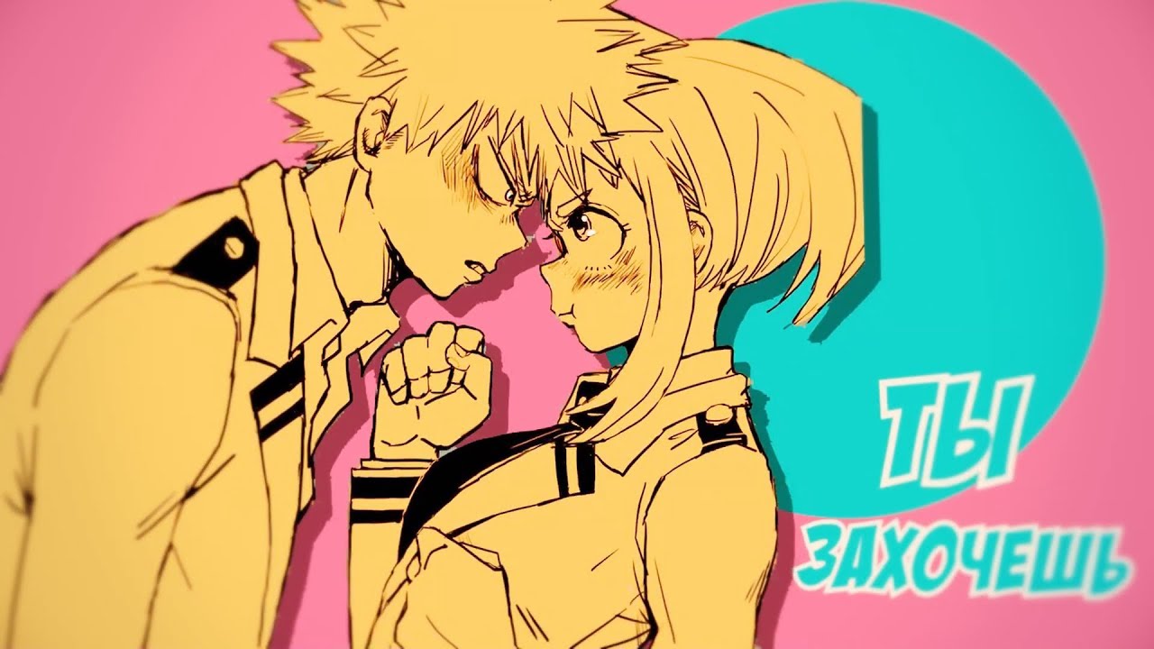 BakuRaka BNHA - MEP part