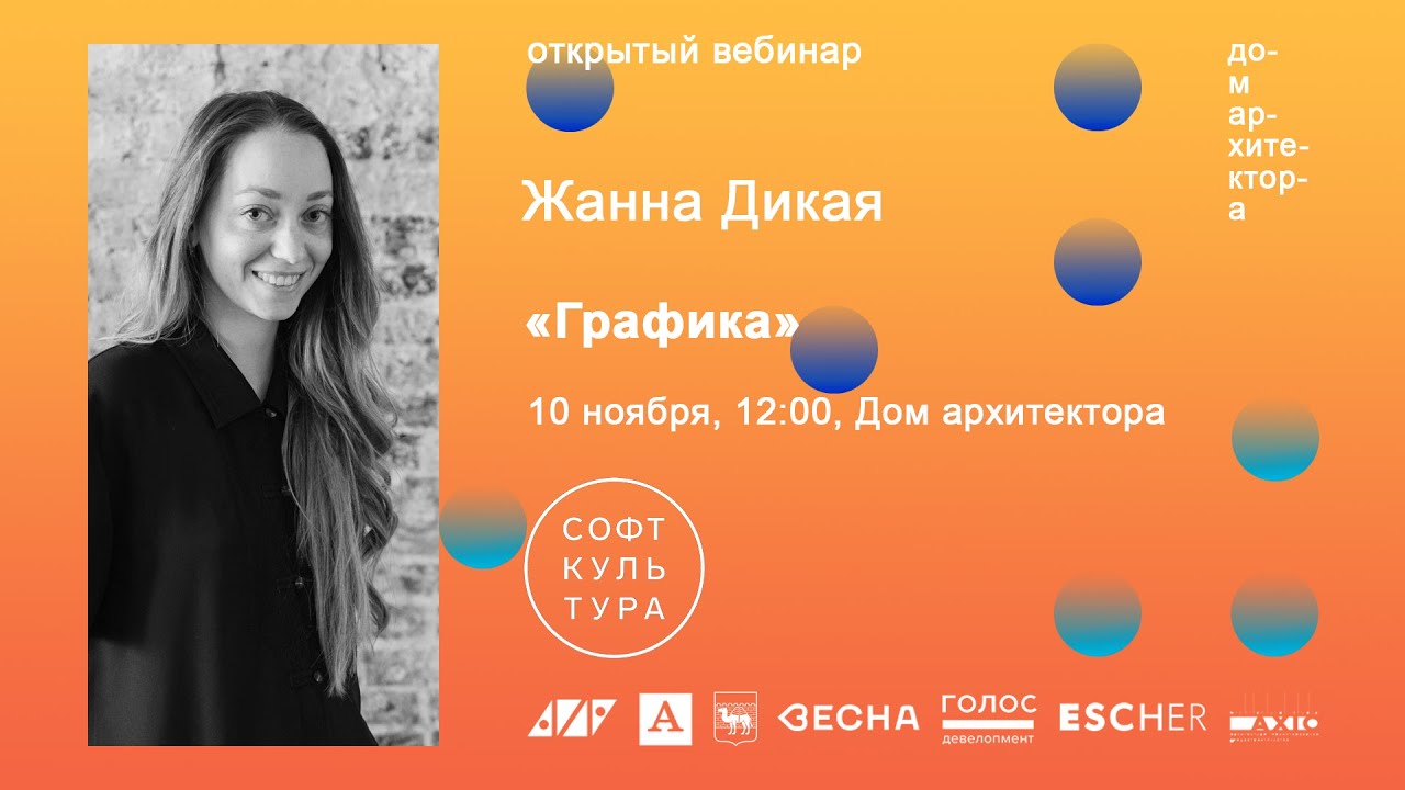 Жанна Дикая: Графика
