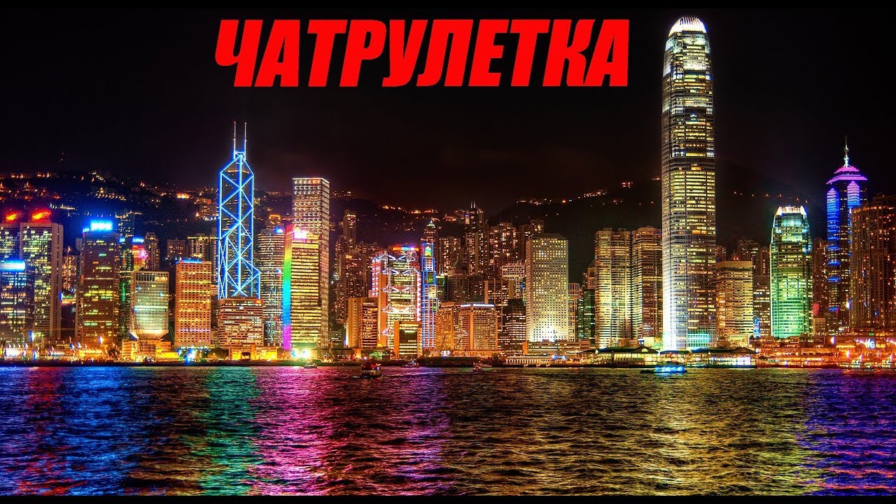 Стрим ✅ Чатрулетка✅Угар полным ходом