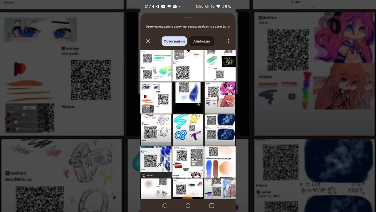 Tutorial куда вводить QR коды кисти например чтобы у тебя фотки можно было взять другую кисть