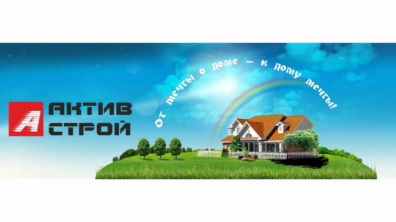 flash баннер АкивСтрой