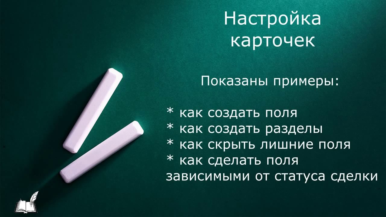 Настройка карточек