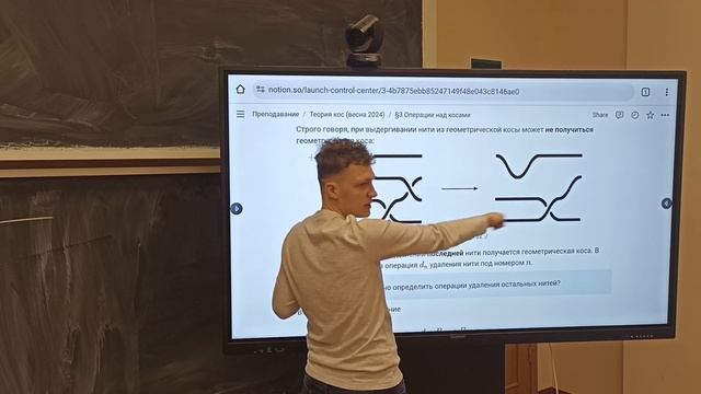 Теория кос  Операции над косами