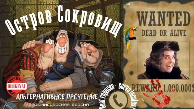 Остров Сокровищ Автор - Наталья Рамирес